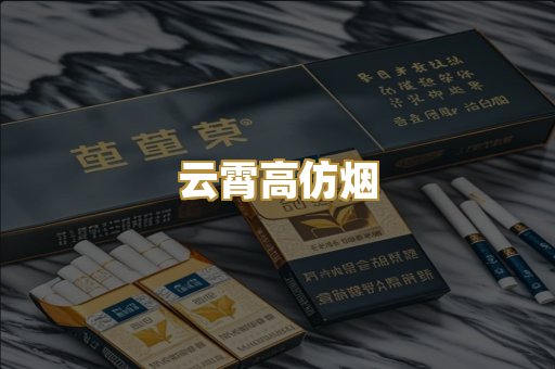 免税外烟爆珠